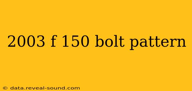 2003 f 150 bolt pattern