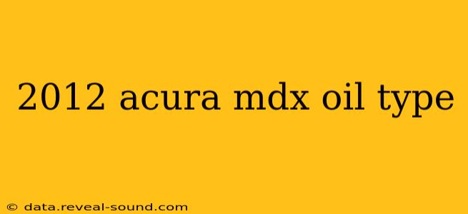 2012 acura mdx oil type