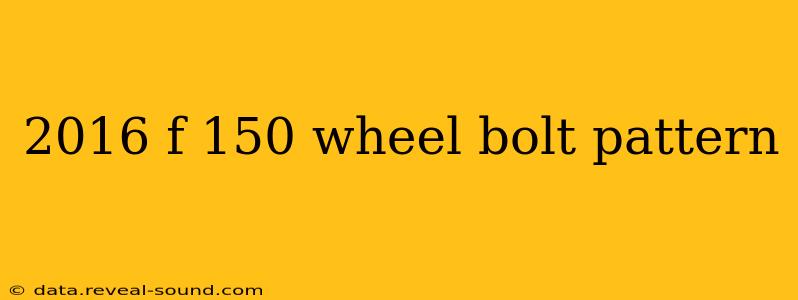 2016 f 150 wheel bolt pattern