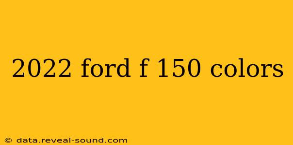 2022 ford f 150 colors