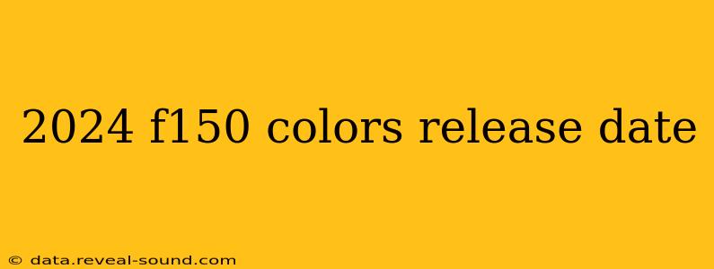 2024 f150 colors release date