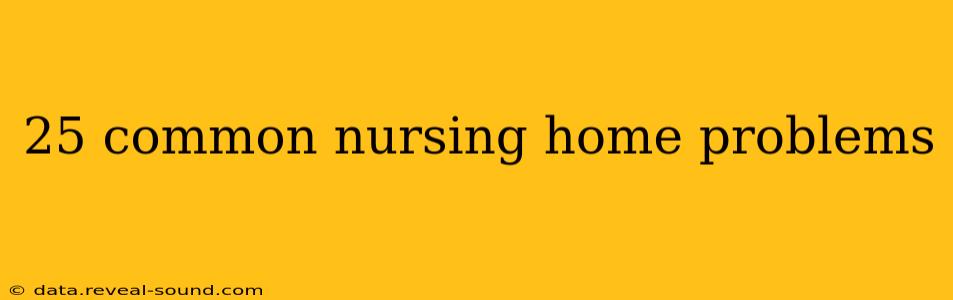 25 common nursing home problems