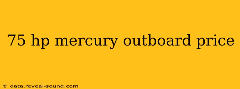 75 hp mercury outboard price