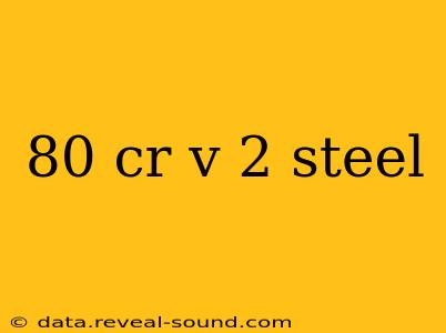 80 cr v 2 steel