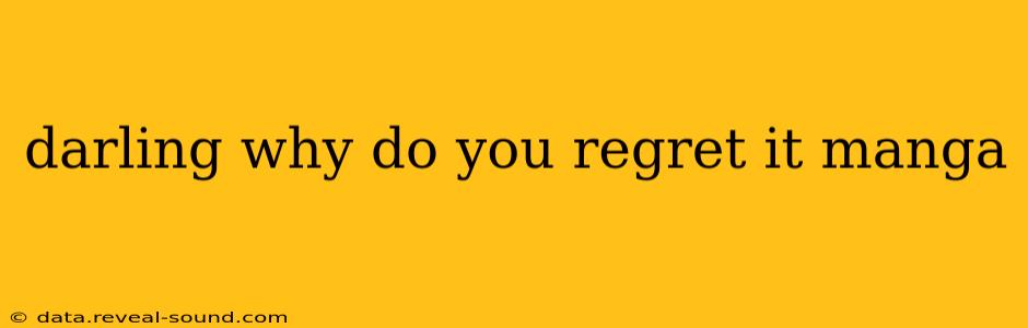 darling why do you regret it manga