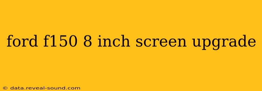 ford f150 8 inch screen upgrade