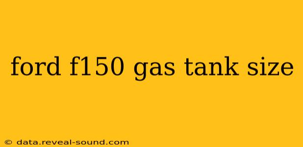 ford f150 gas tank size