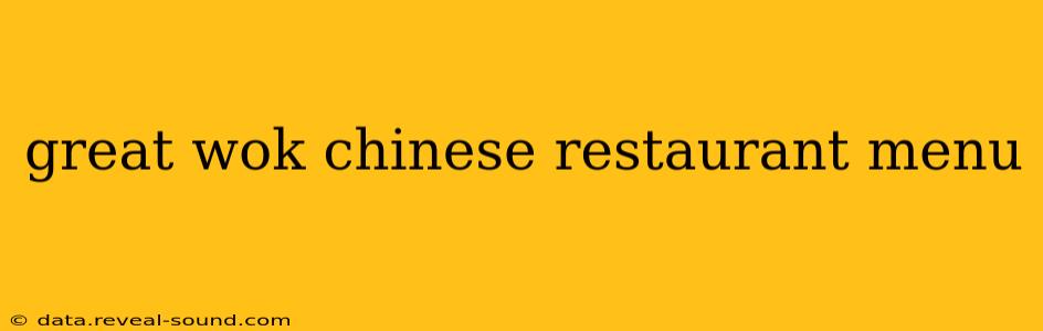 great wok chinese restaurant menu