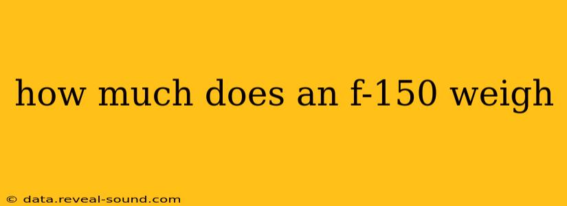 how much does an f-150 weigh