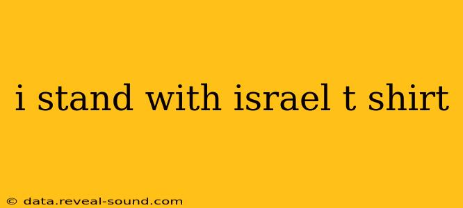 i stand with israel t shirt