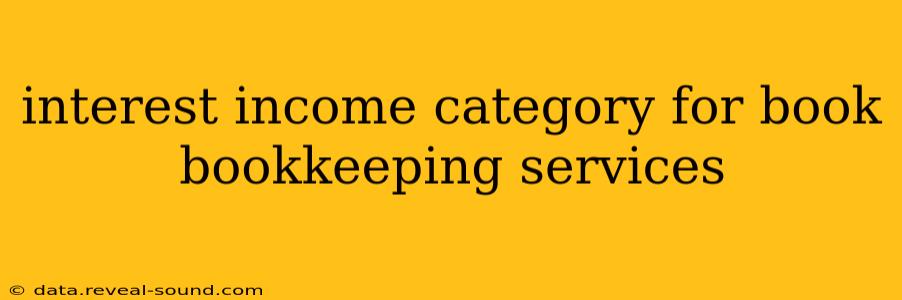 interest income category for book bookkeeping services