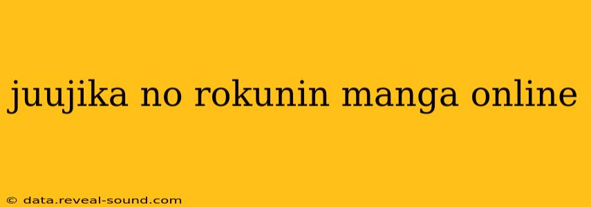 juujika no rokunin manga online