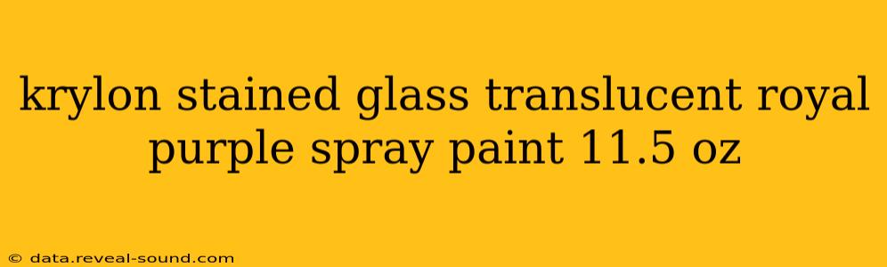 krylon stained glass translucent royal purple spray paint 11.5 oz