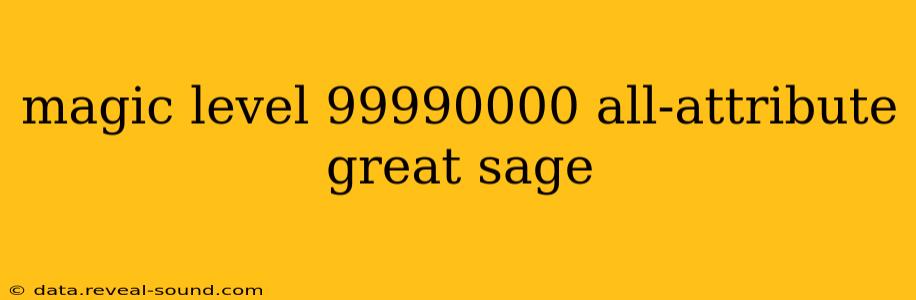 magic level 99990000 all-attribute great sage