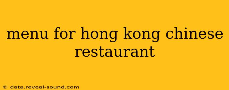 menu for hong kong chinese restaurant