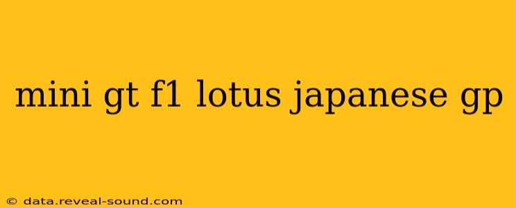 mini gt f1 lotus japanese gp