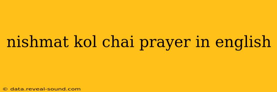 nishmat kol chai prayer in english