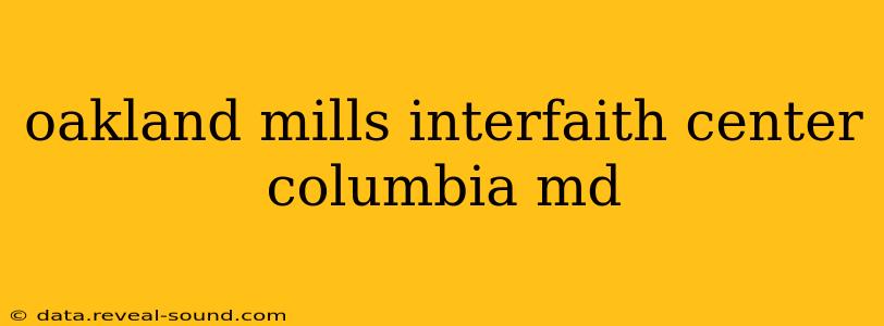 oakland mills interfaith center columbia md