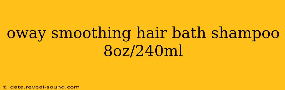 oway smoothing hair bath shampoo 8oz/240ml