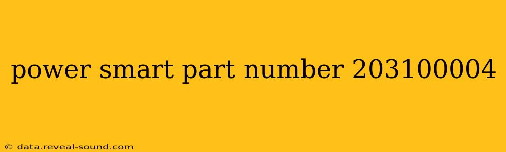 power smart part number 203100004