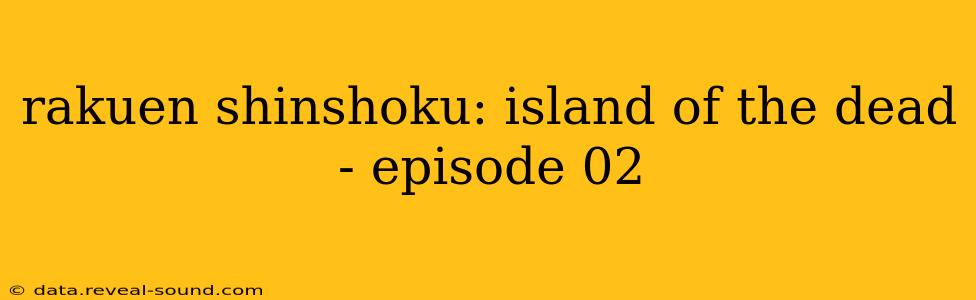rakuen shinshoku: island of the dead - episode 02