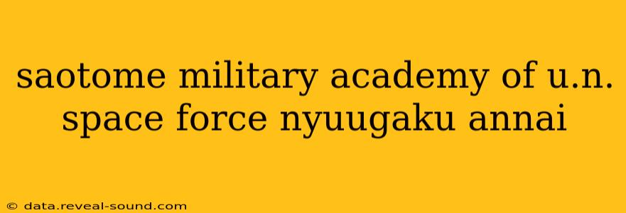 saotome military academy of u.n. space force nyuugaku annai