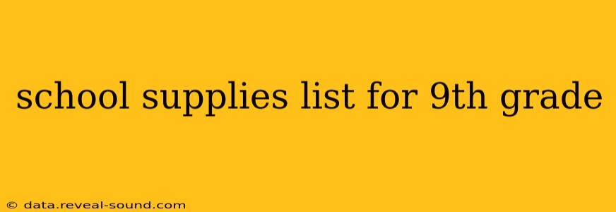 school supplies list for 9th grade