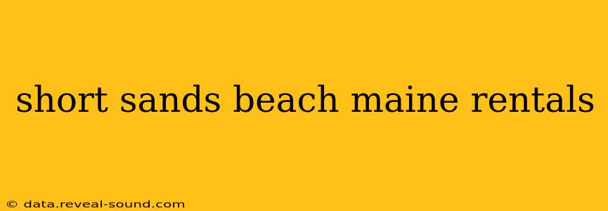 short sands beach maine rentals