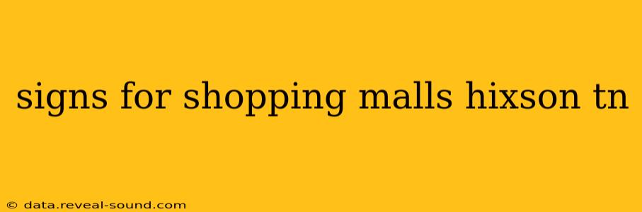 signs for shopping malls hixson tn