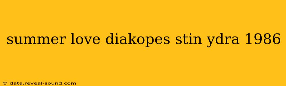 summer love diakopes stin ydra 1986