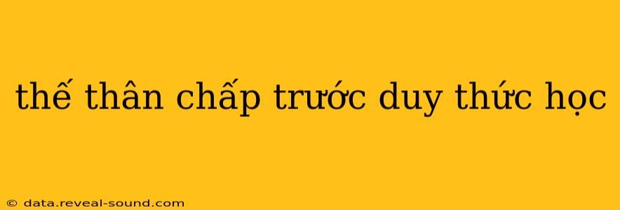 thế thân chấp trước duy thức học thế thân chấp trước duy thức học