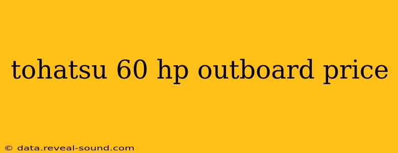 tohatsu 60 hp outboard price