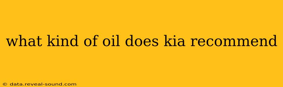 what kind of oil does kia recommend